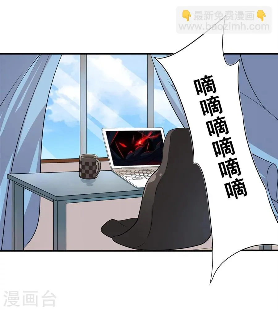 第3话 第2页