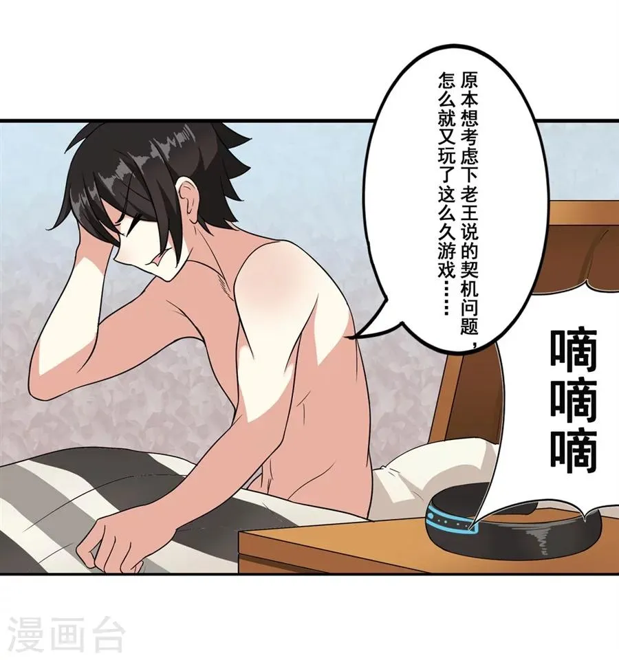 第3话 第8页
