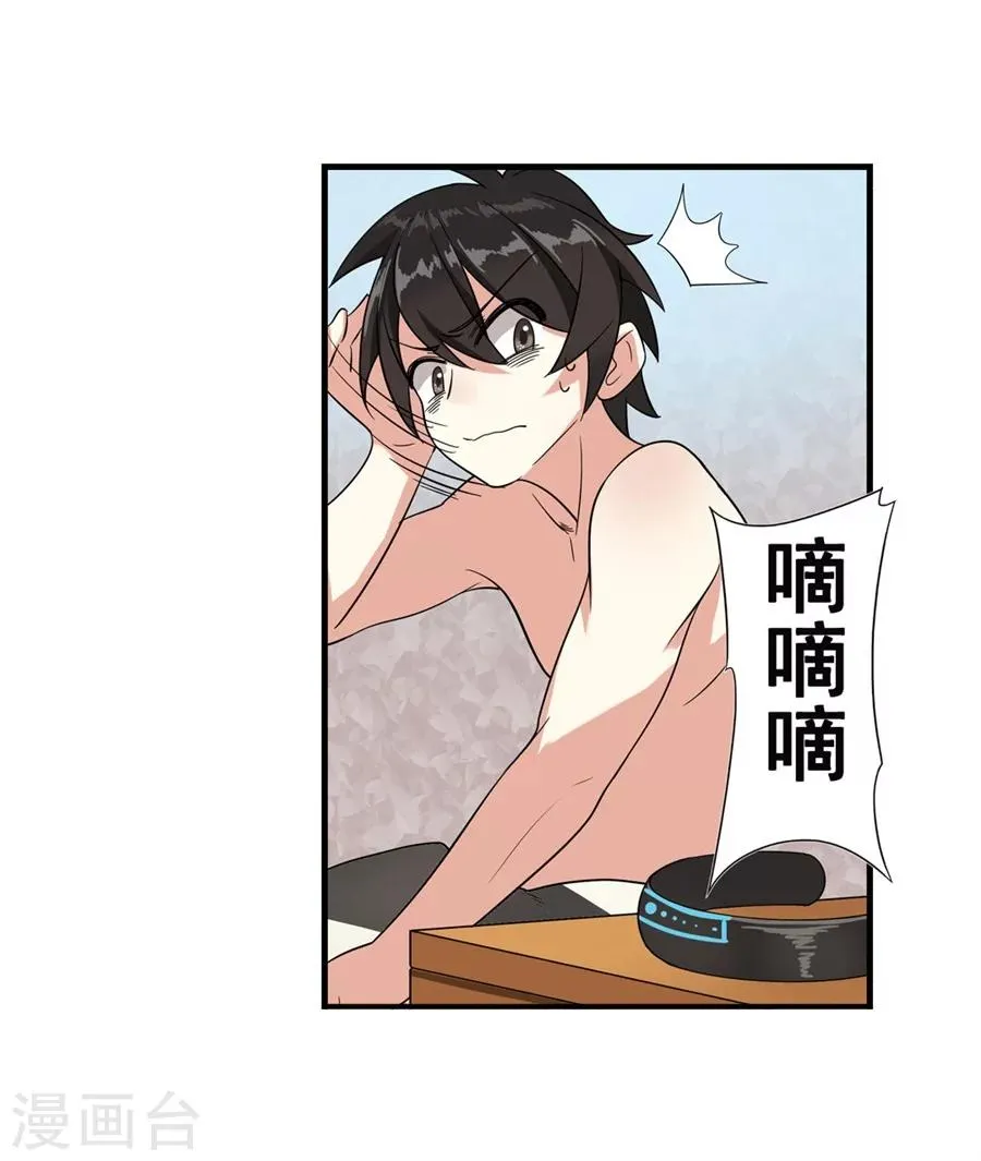 第3话 第9页