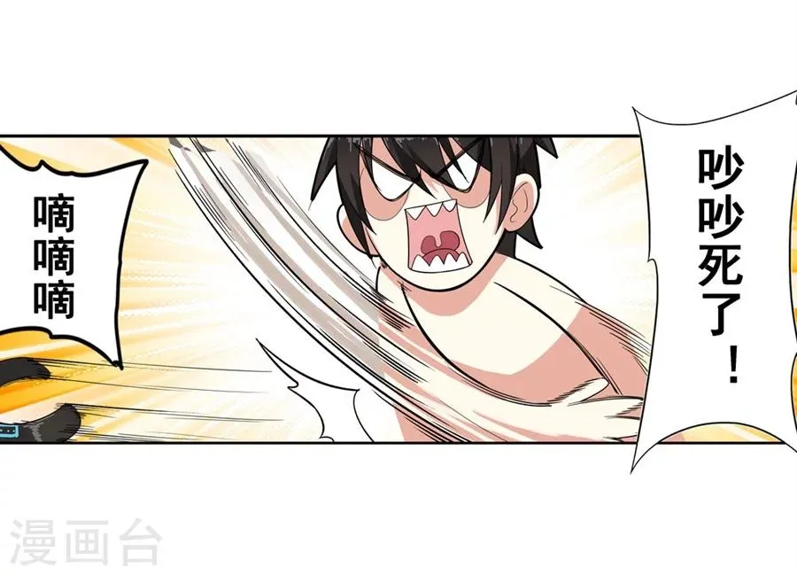 第3话 第10页