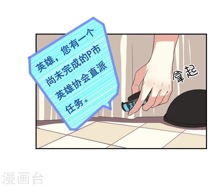 第3话 第12页