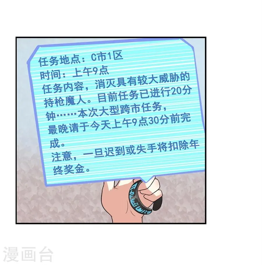 第3话 第13页