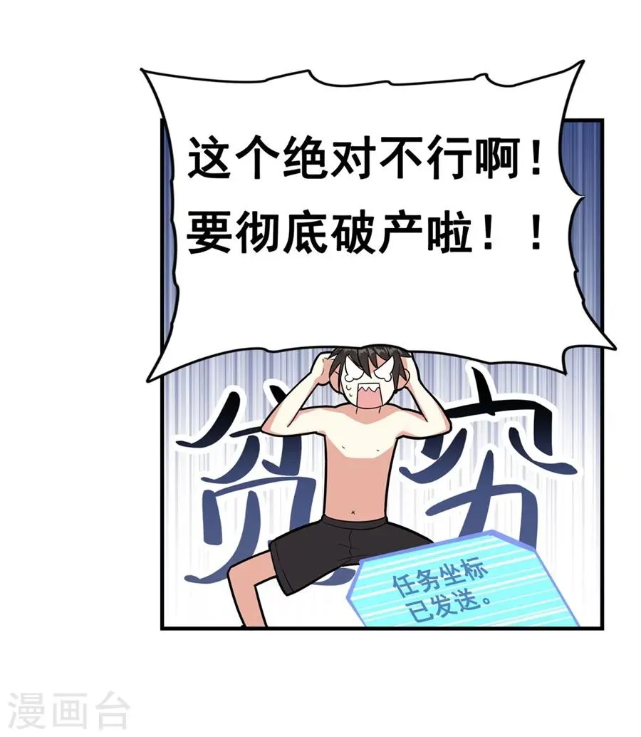 第3话 第14页