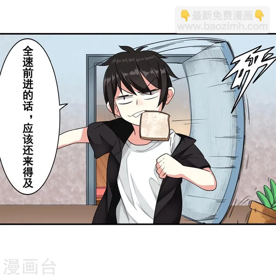第3话 第16页