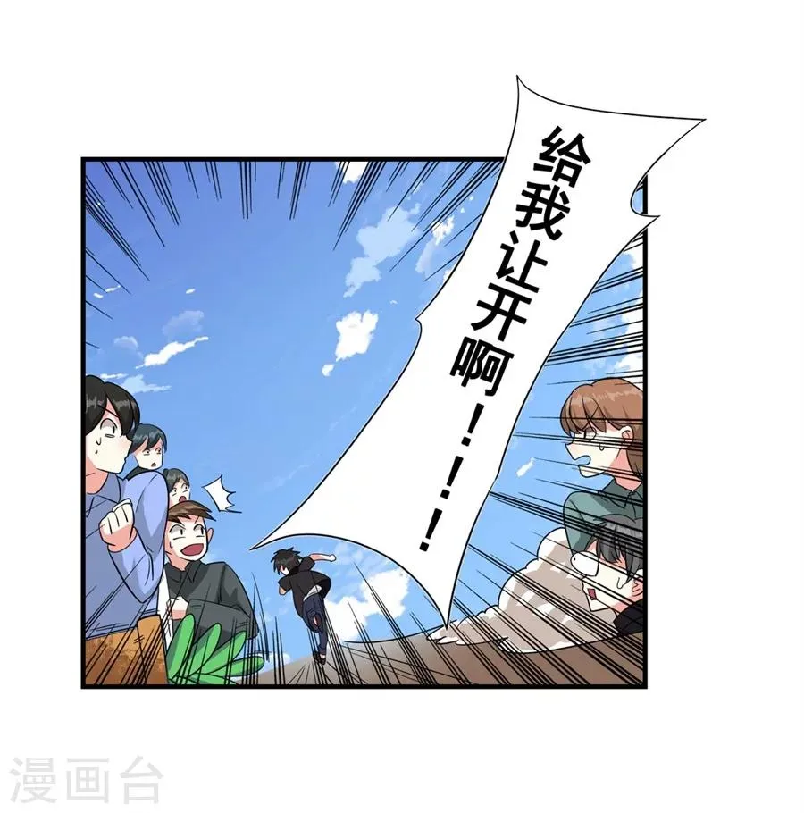 第3话 第17页