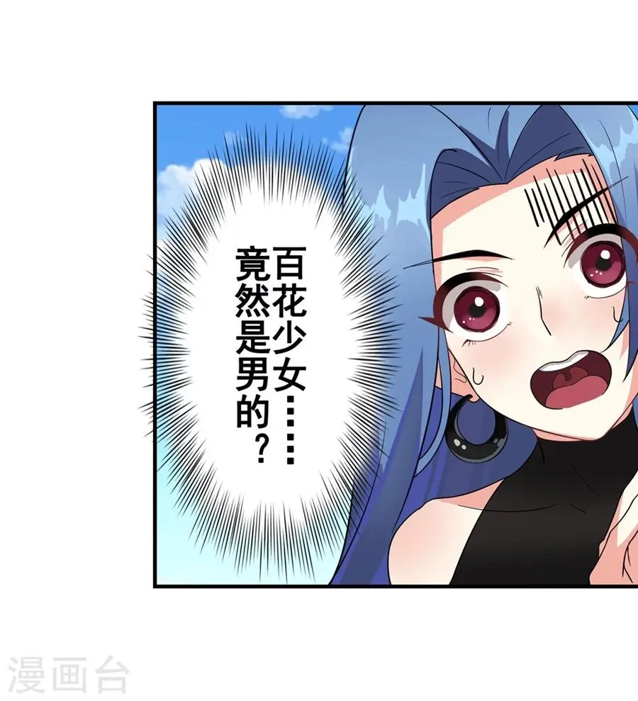 第3话 第23页