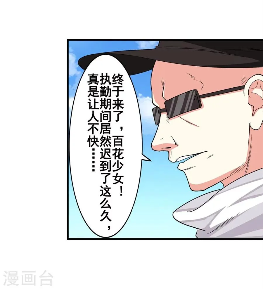 第3话 第27页