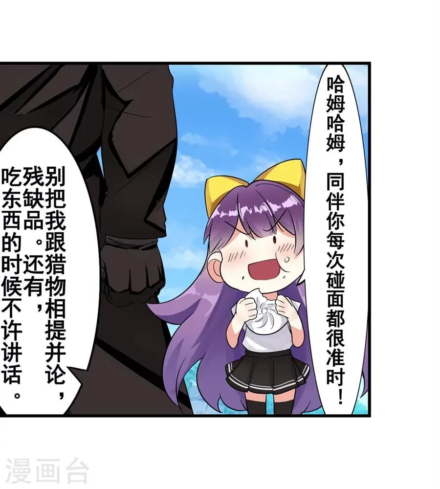 第3话 第28页
