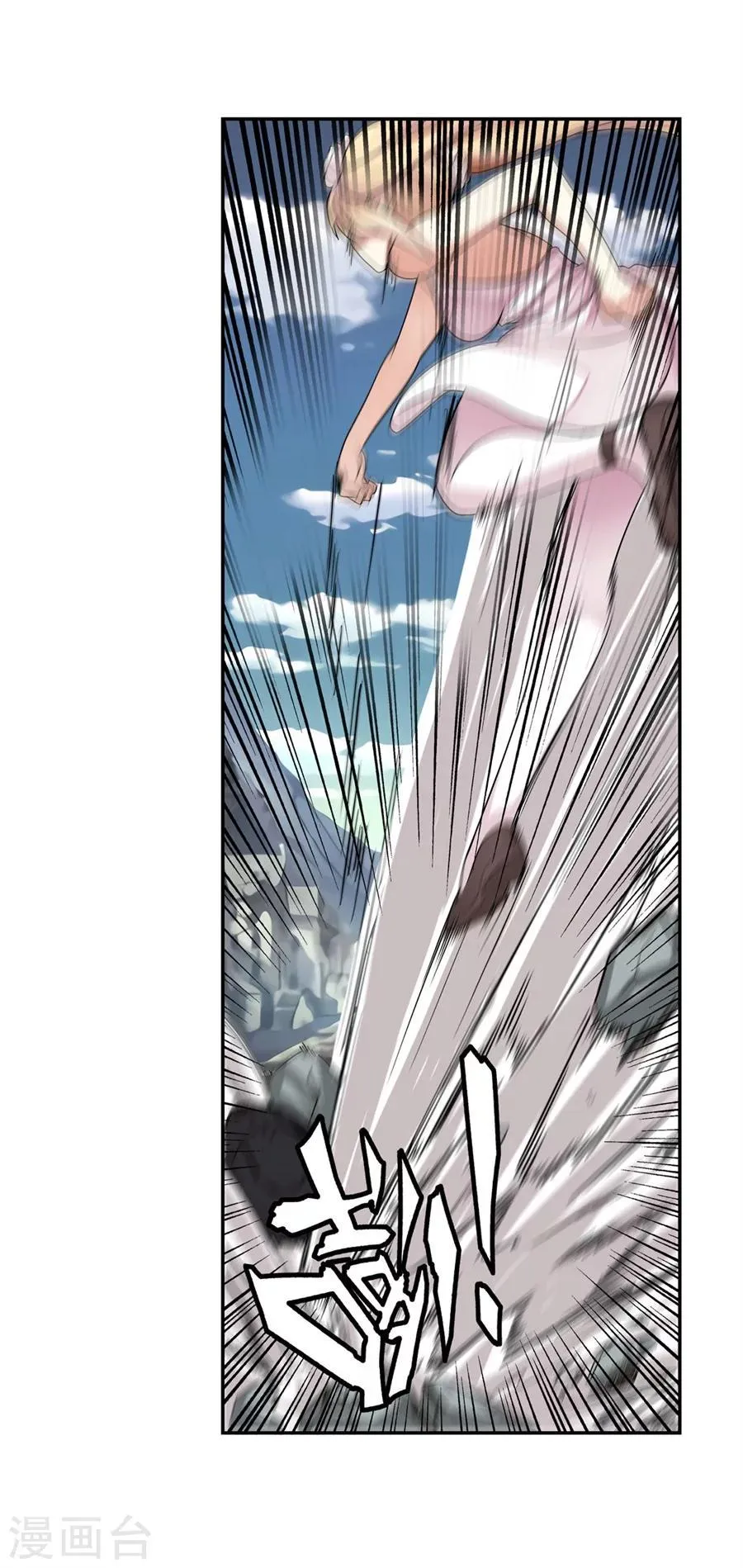 第3话 第44页