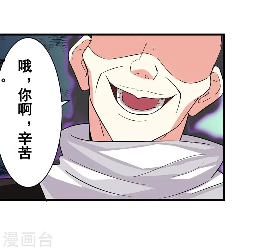 第3话 第48页