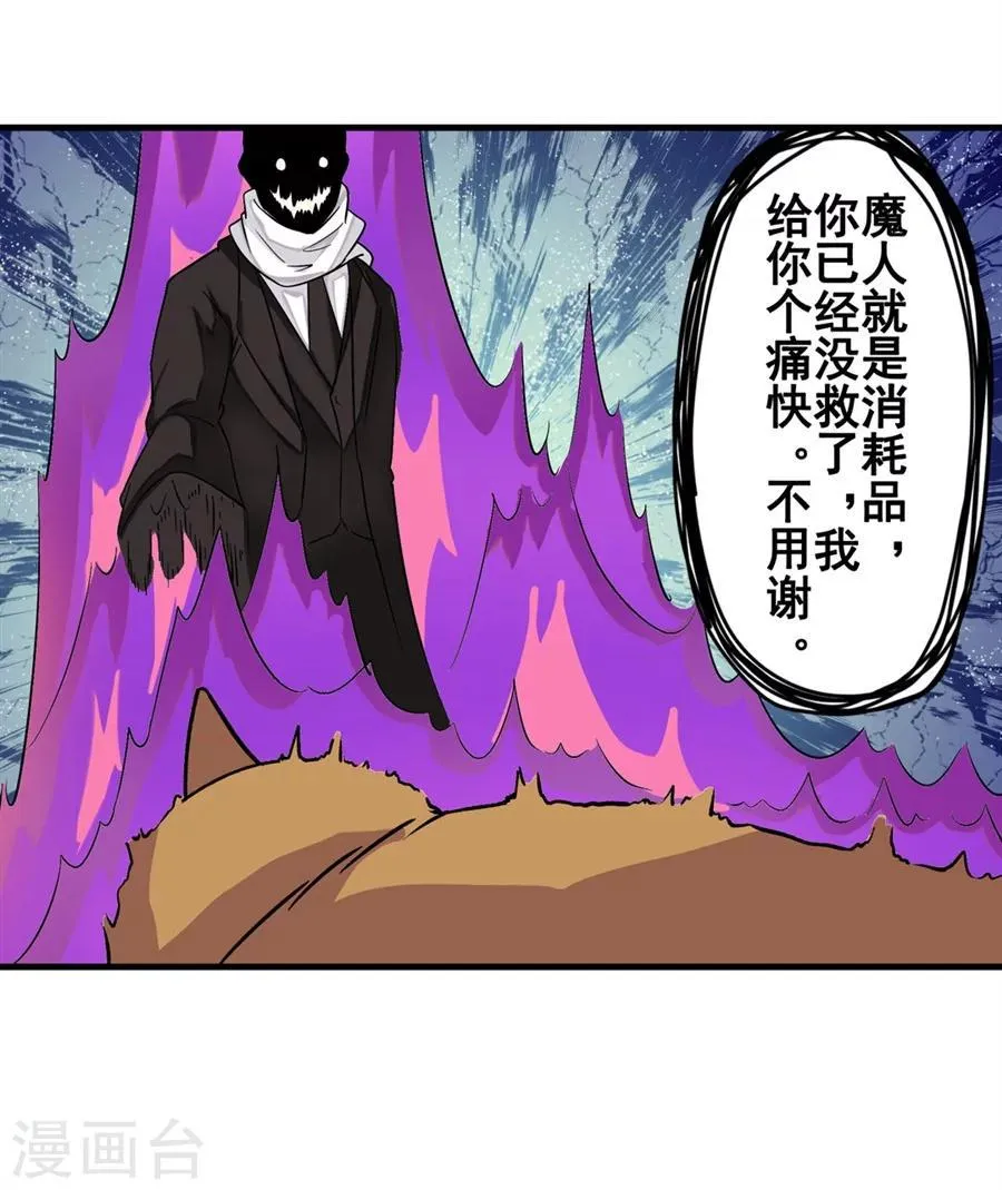 第3话 第49页