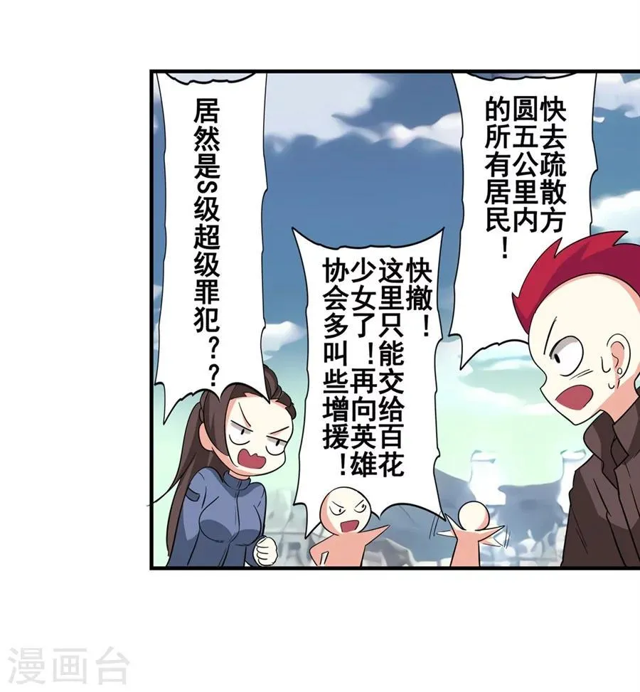 第3话 第53页