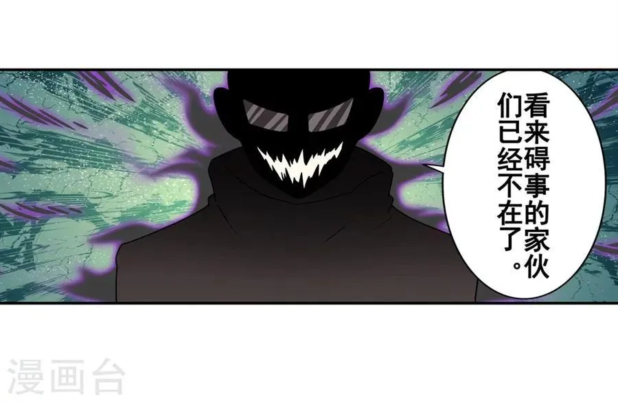 第3话 第54页