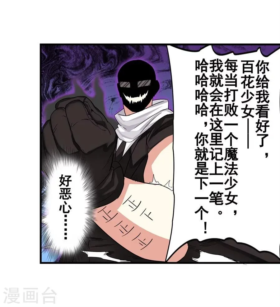第3话 第58页