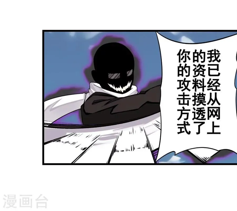 第3话 第61页