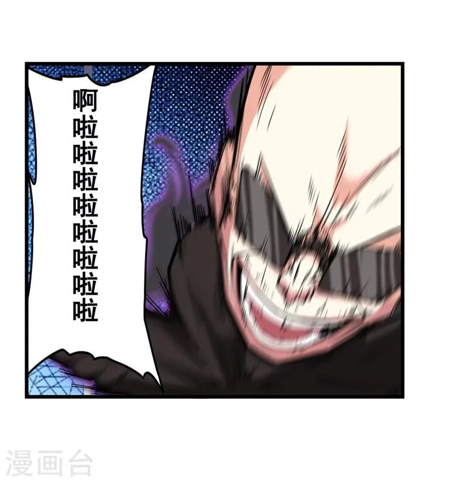 第3话 第67页