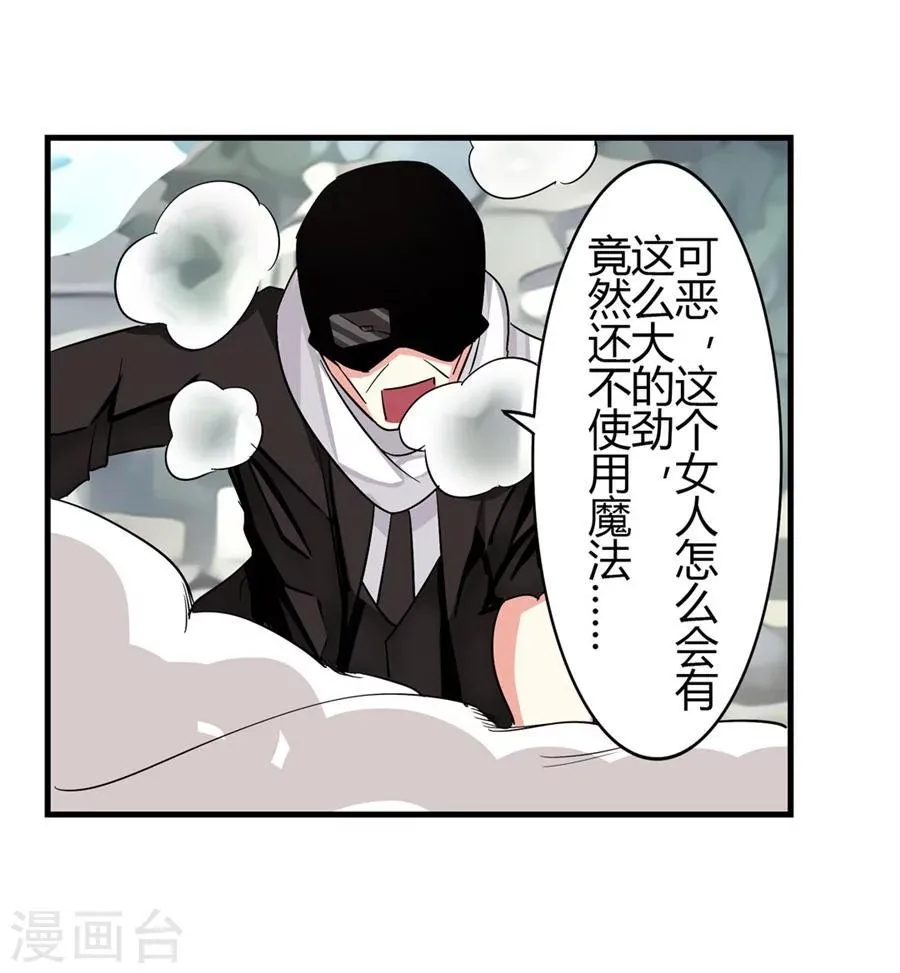 第3话 第83页