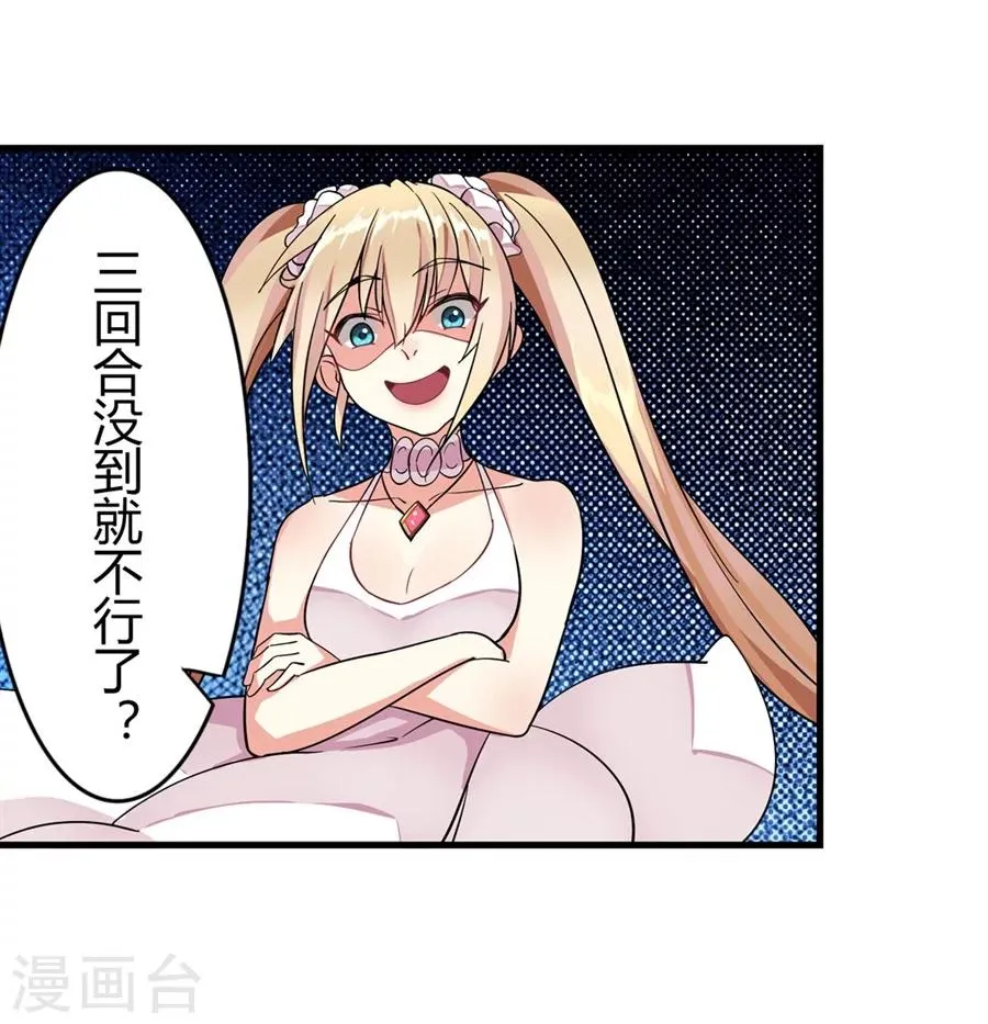 第3话 第84页