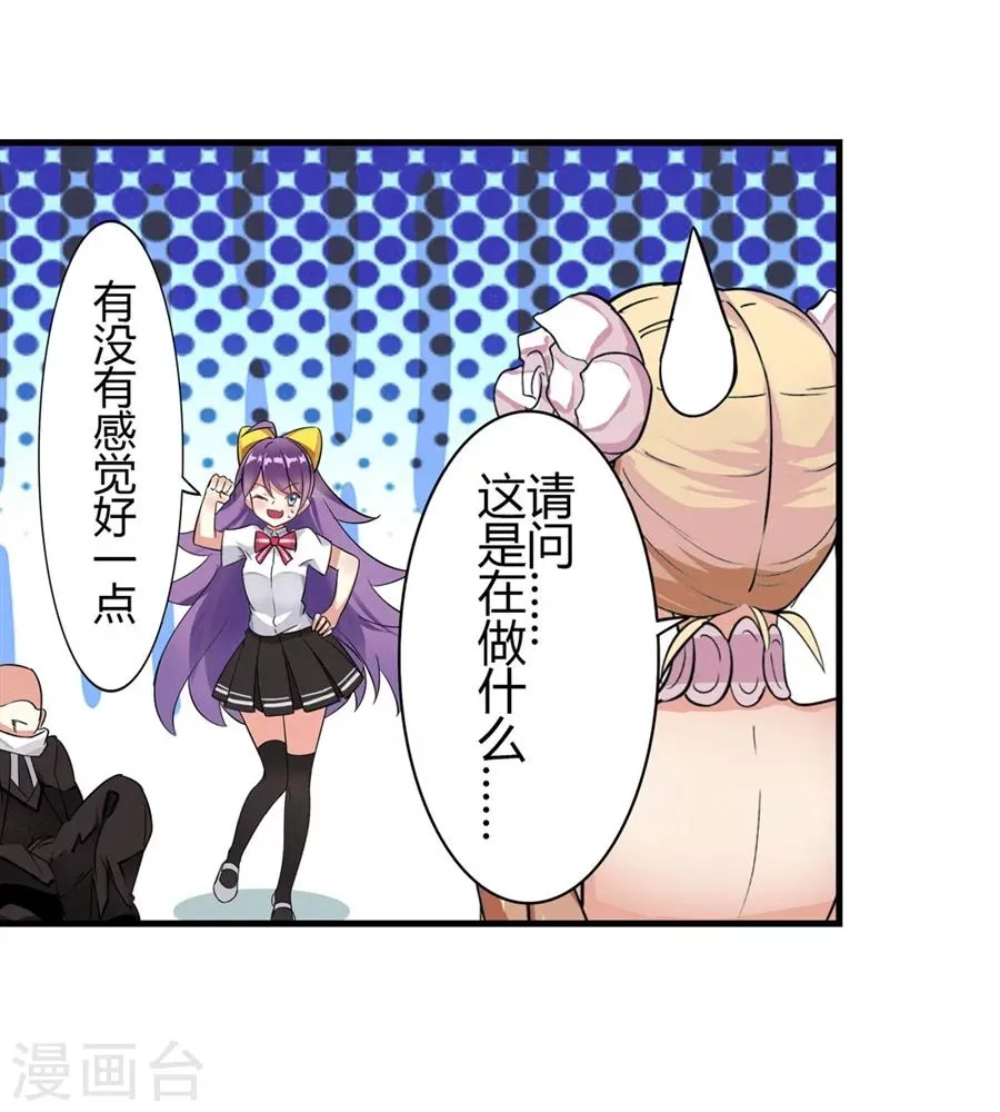 第3话 第90页