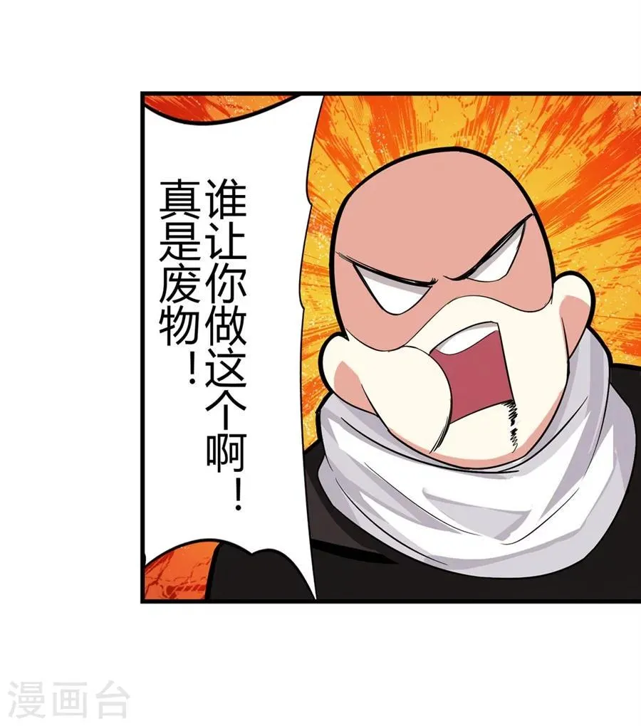 第3话 第91页