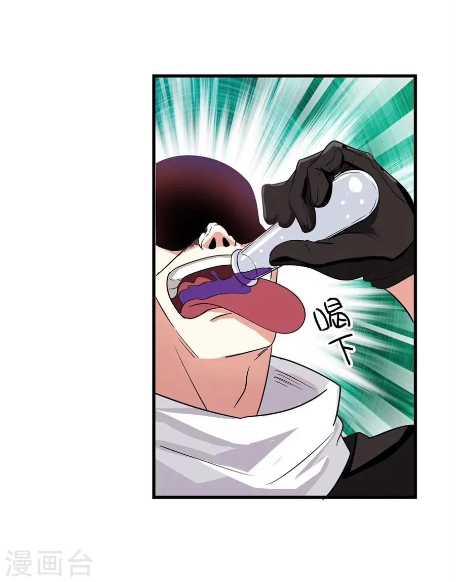 第3话 第95页