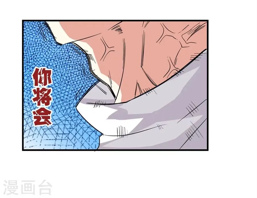 第3话 第97页
