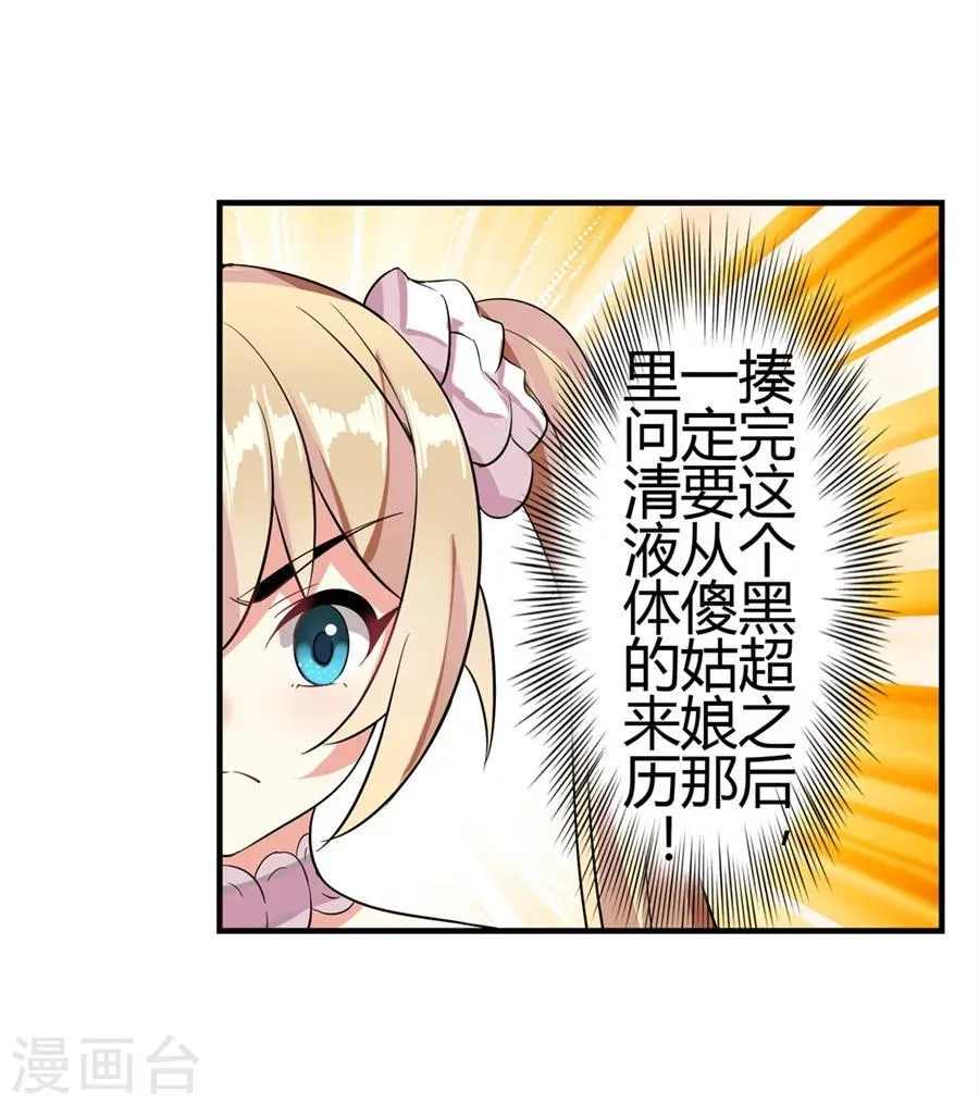 第3话 第105页
