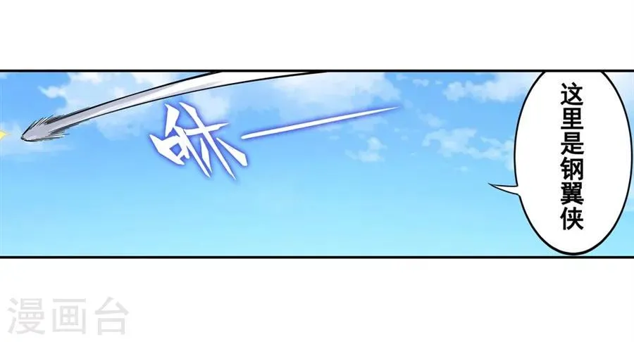 第4话 第2页