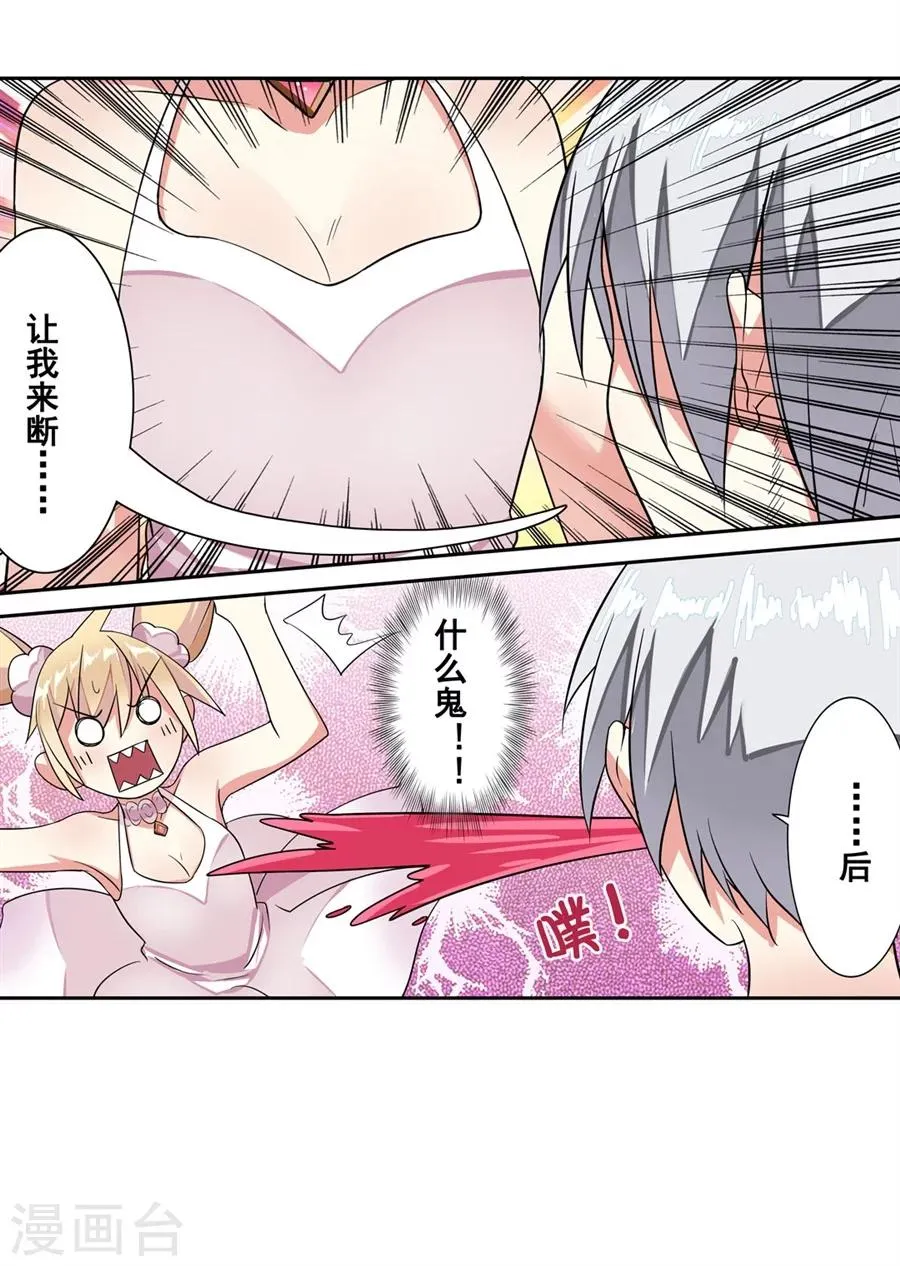 第4话 第32页