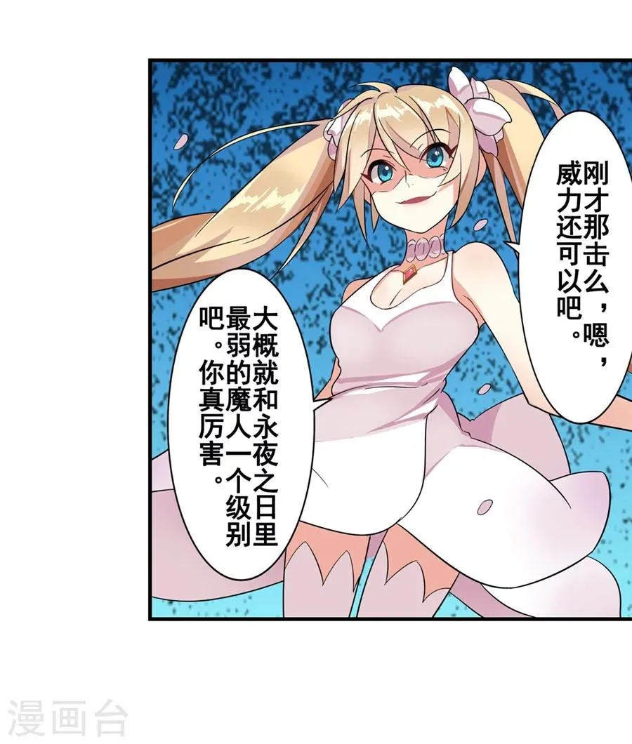 第4话 第37页