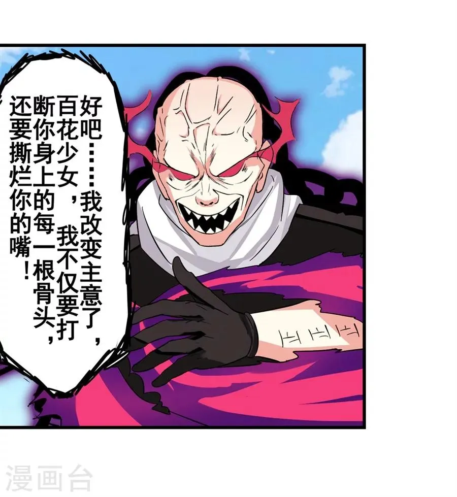 第4话 第39页