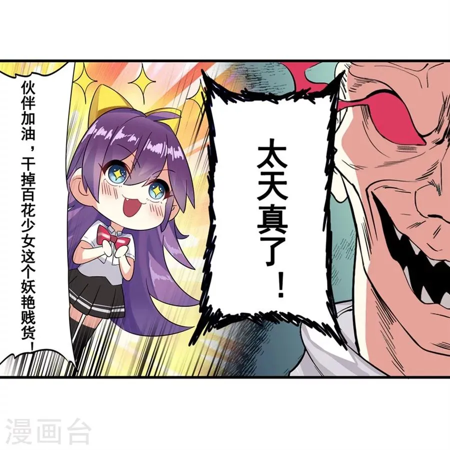 第4话 第44页