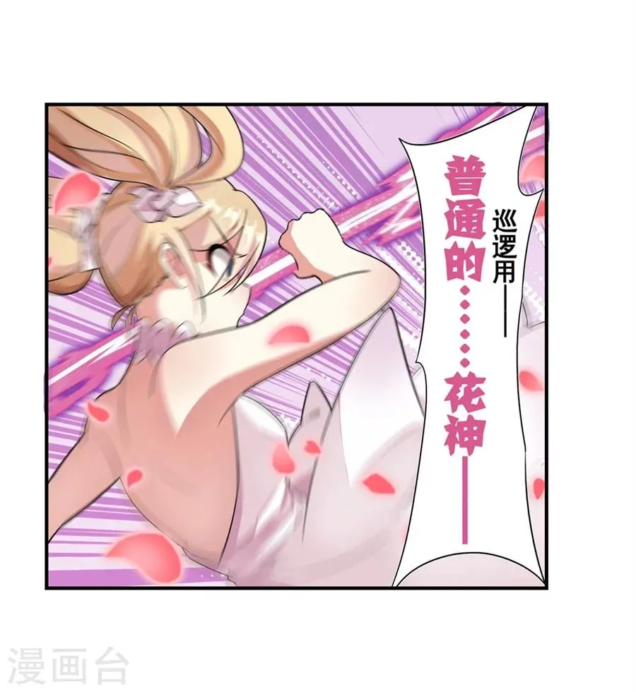 第4话 第46页