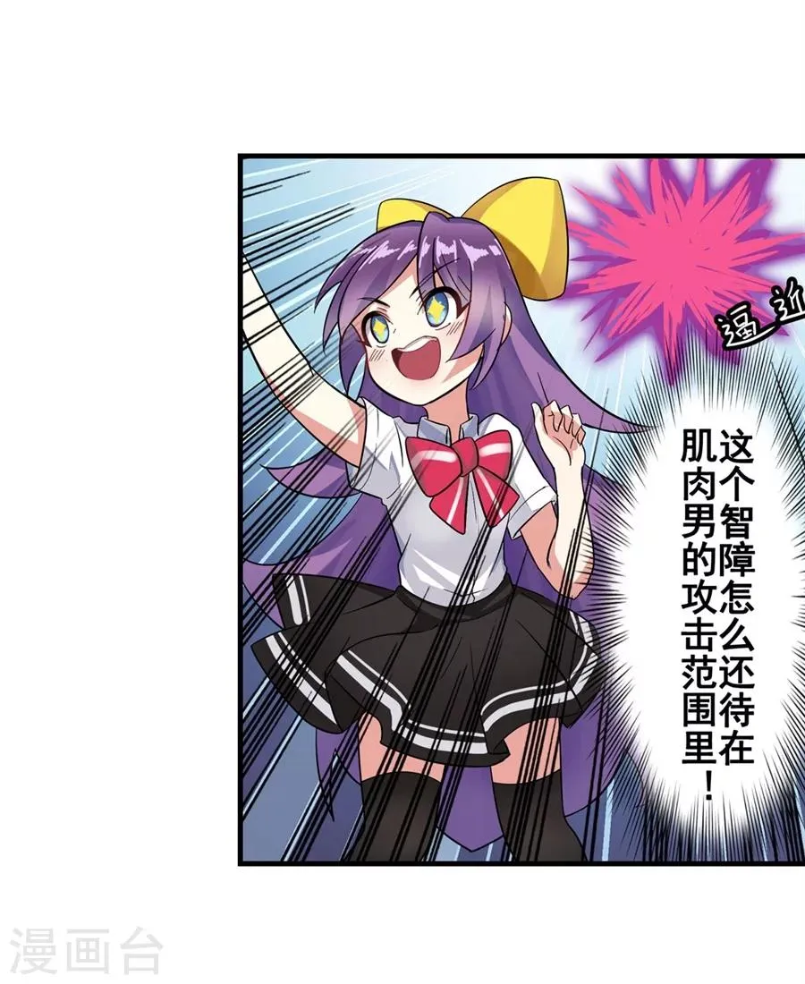 第4话 第51页