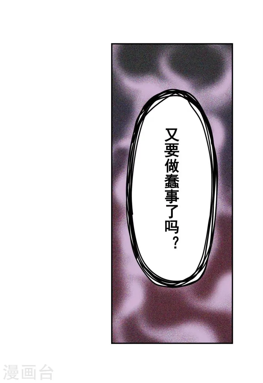 第4话 第54页