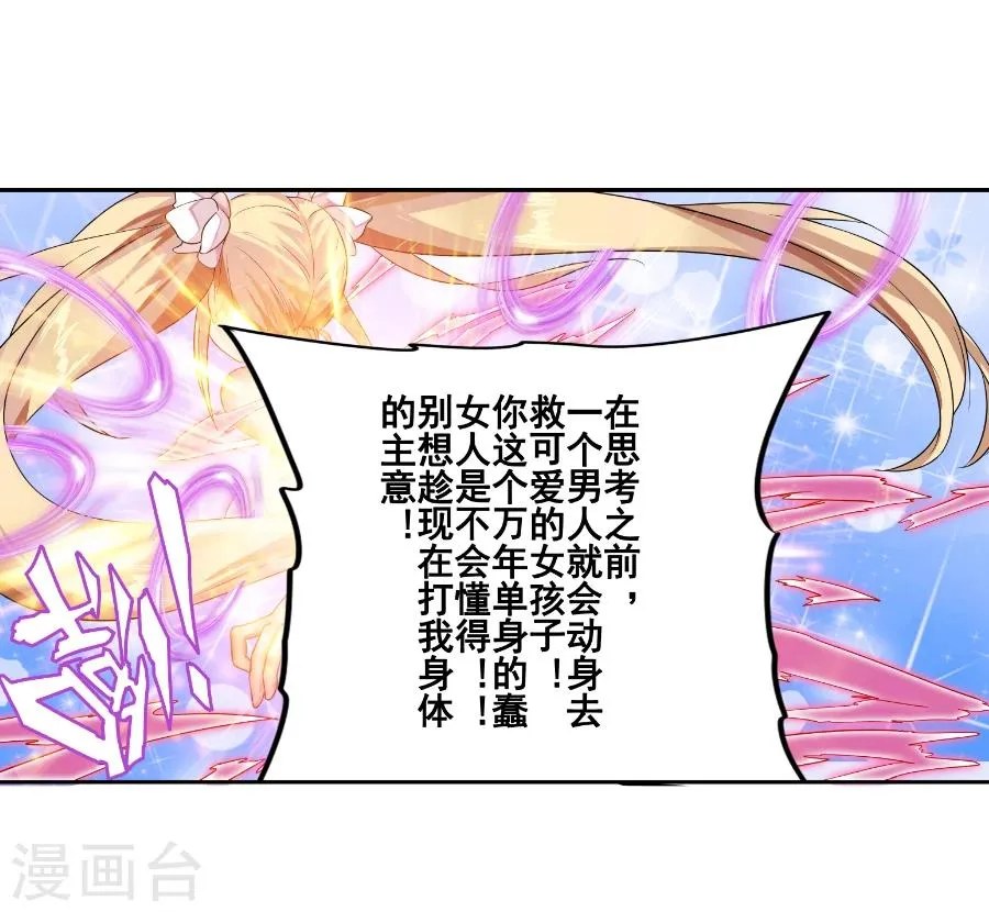 第4话 第60页