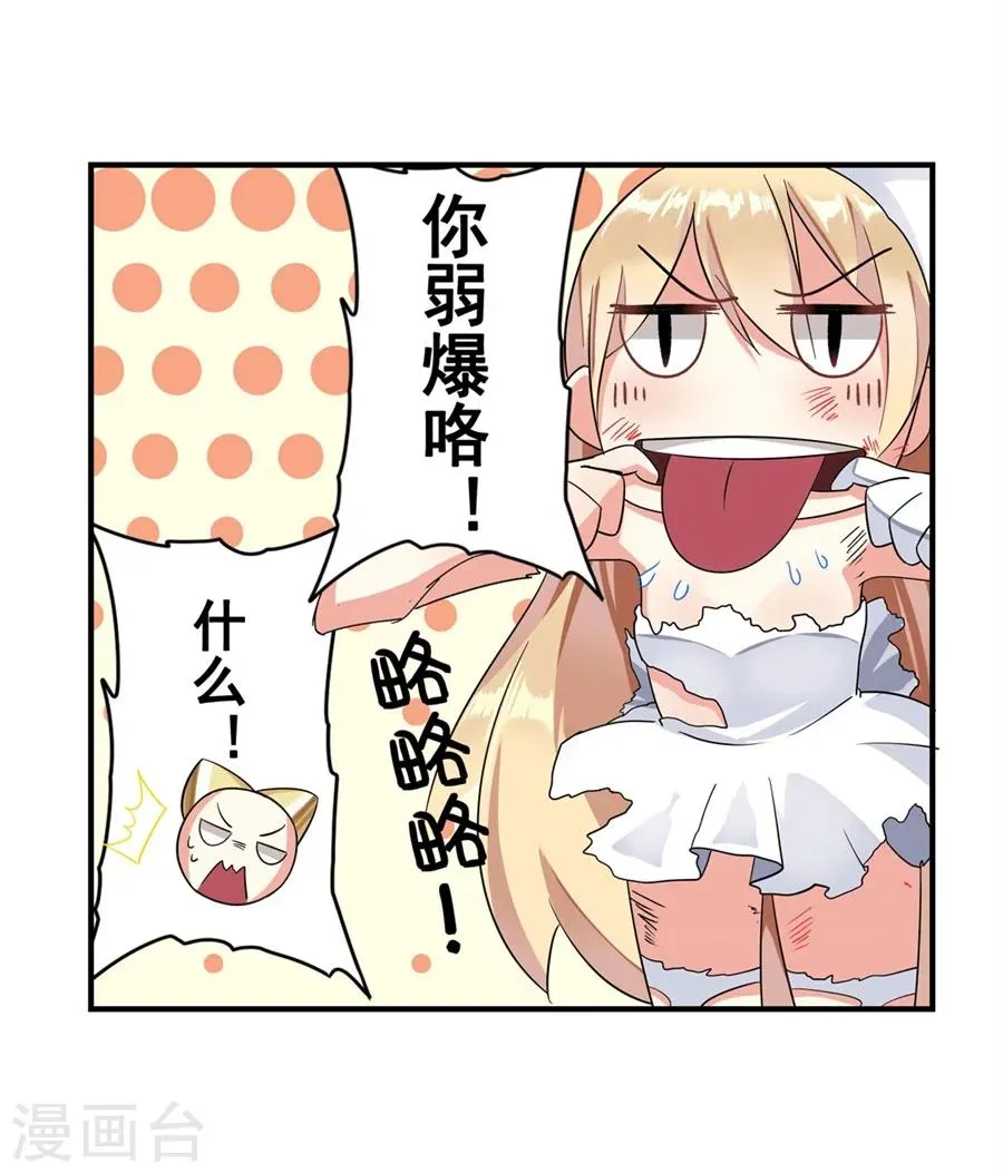 第5话 第53页