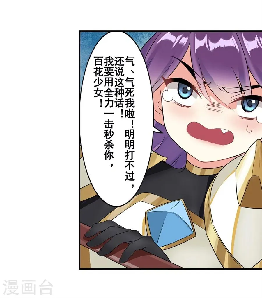 第5话 第54页