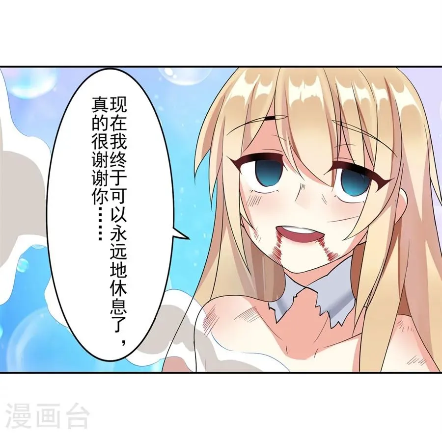 第6话 第7页