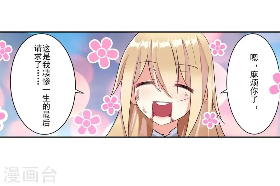 第6话 第14页