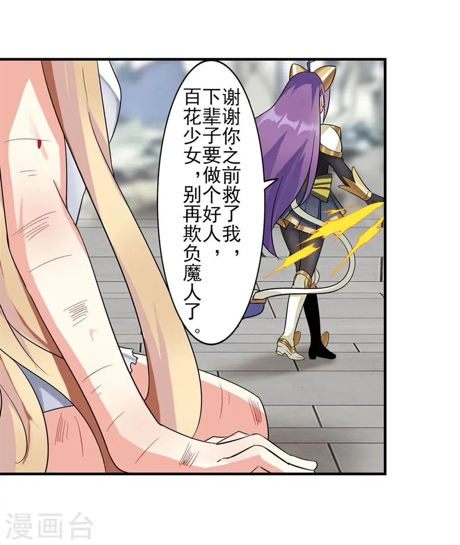 第6话 第24页