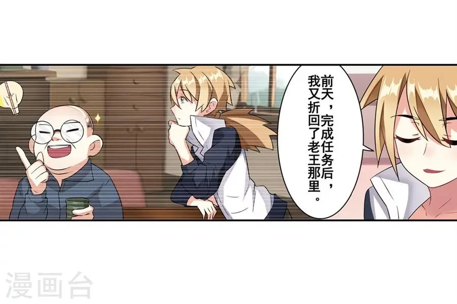 第7话 第37页