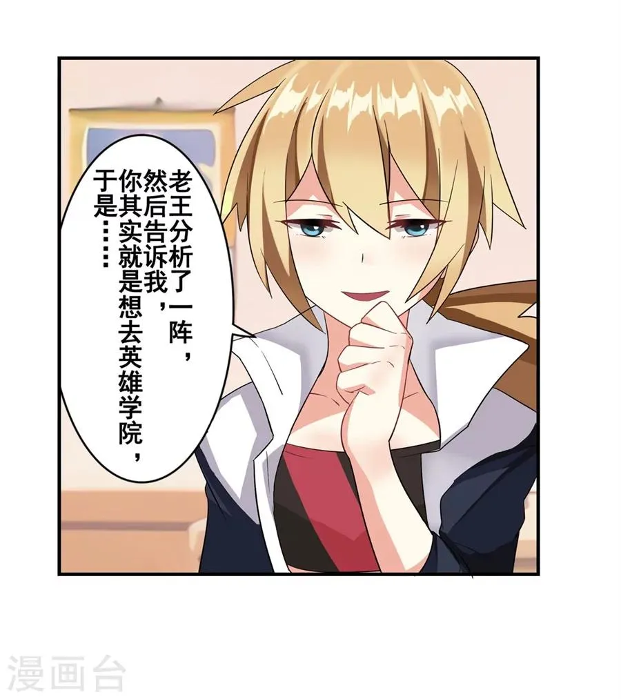 第7话 第38页