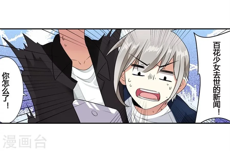第8话 第27页