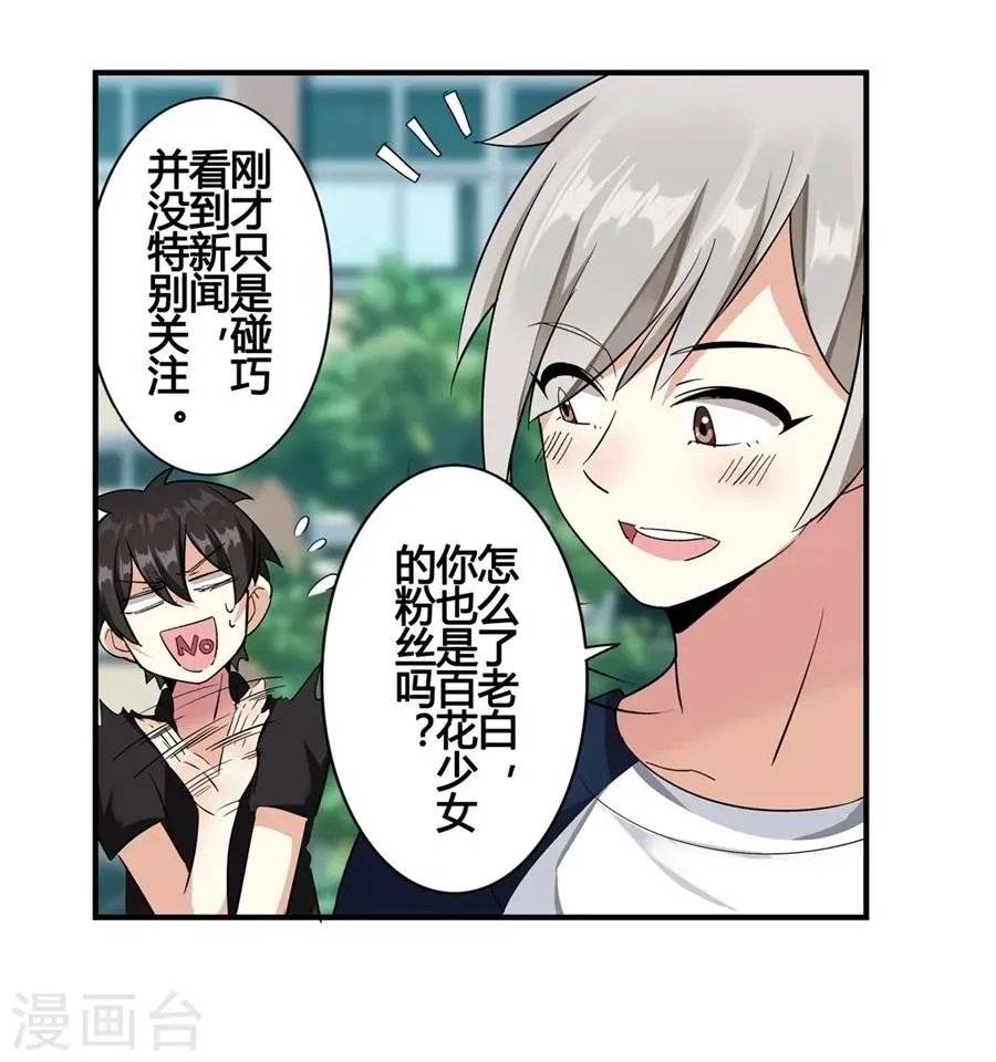 第8话 第31页