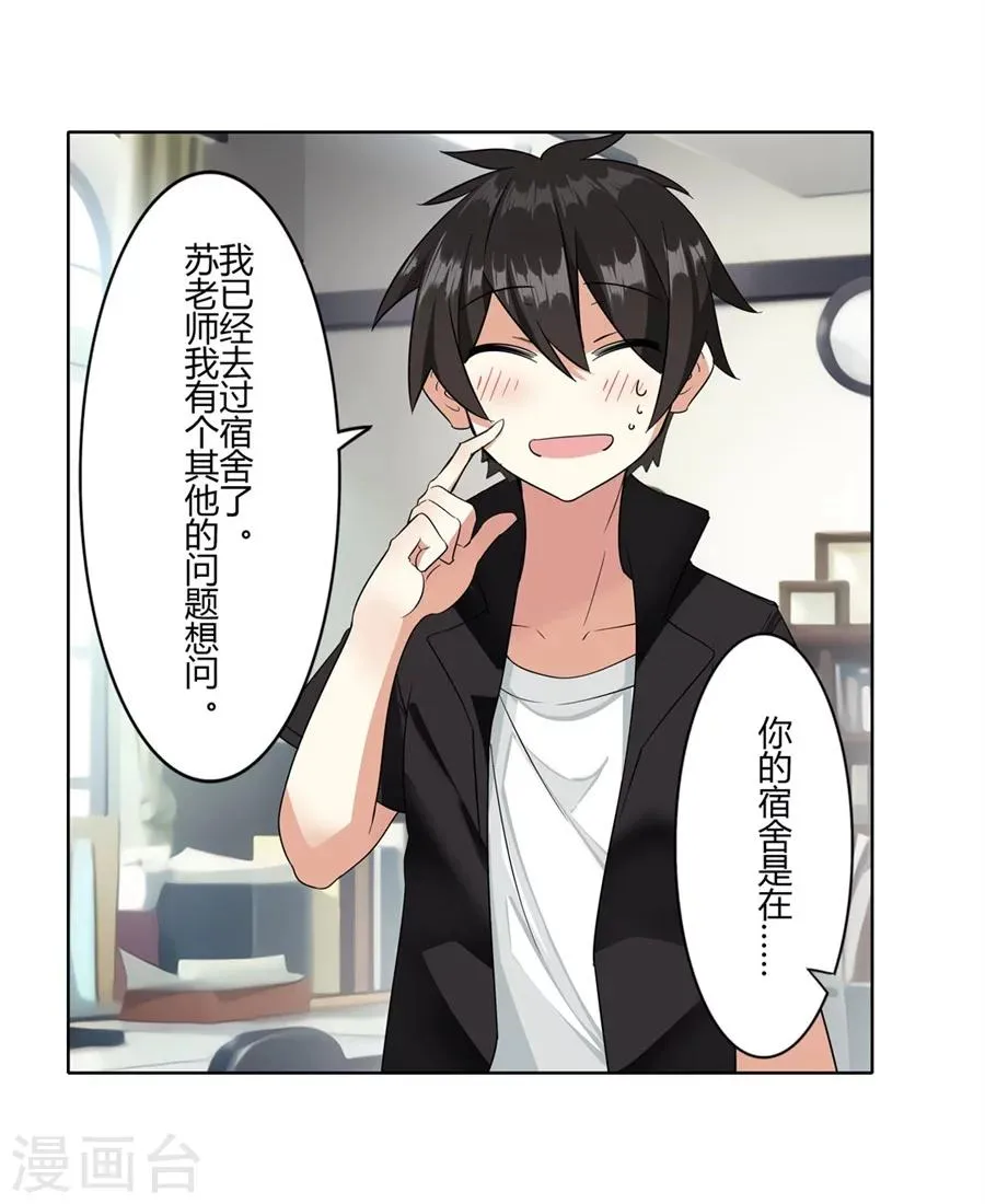 第9话 第3页