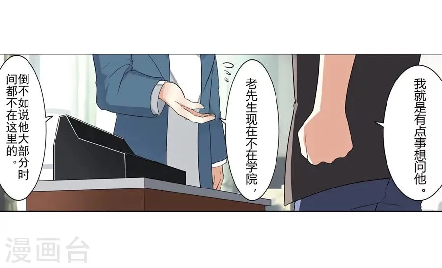 第9话 第5页
