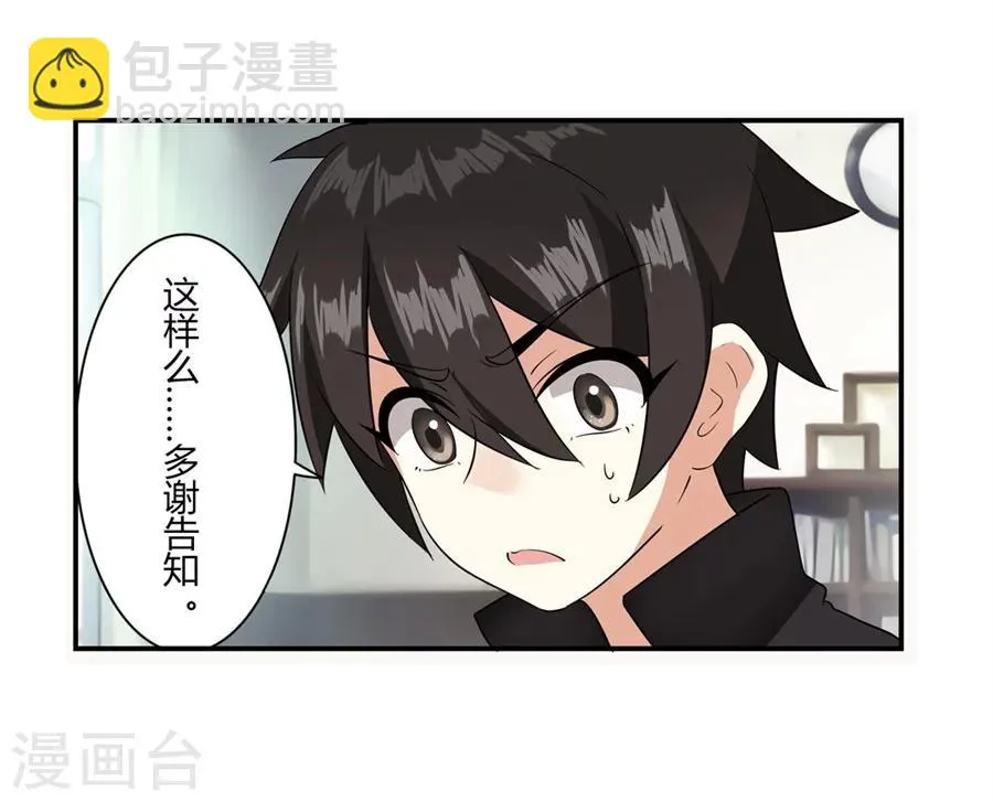 第9话 第6页