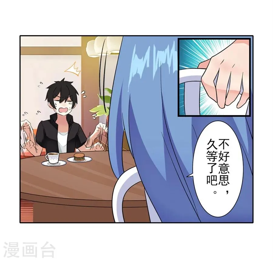 第9话 第20页