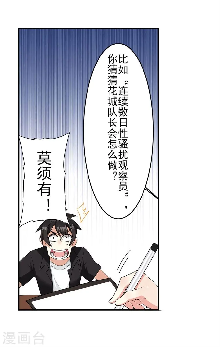 第9话 第33页